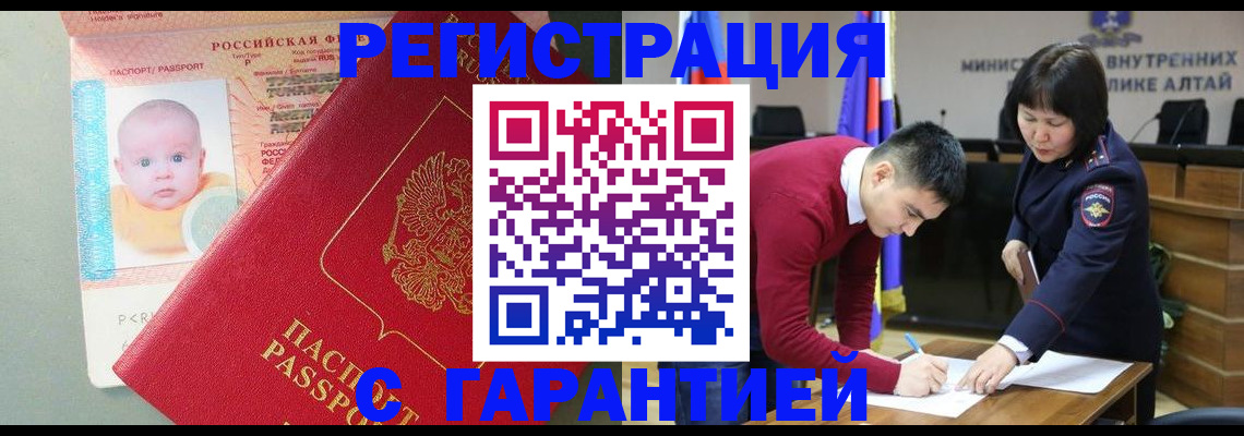 временная регистрация для школы в Наволоках