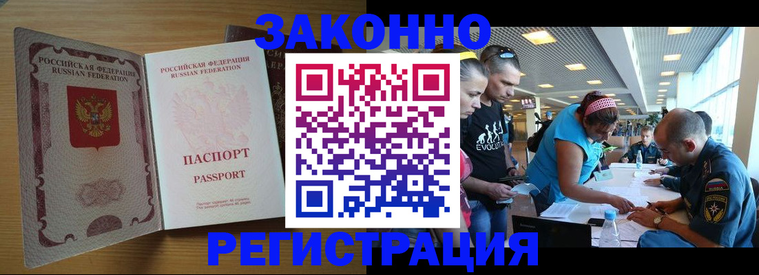 временная регистрация надежно в Наволоках