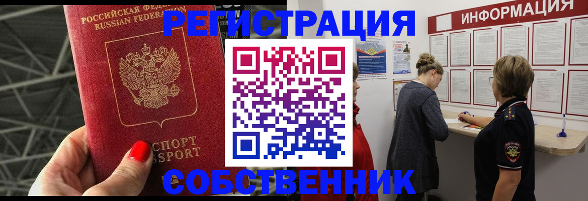 временная регистрация гарантия в Наволоках